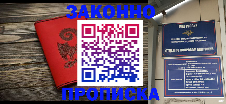 регистрация для дет. сада в Алдане