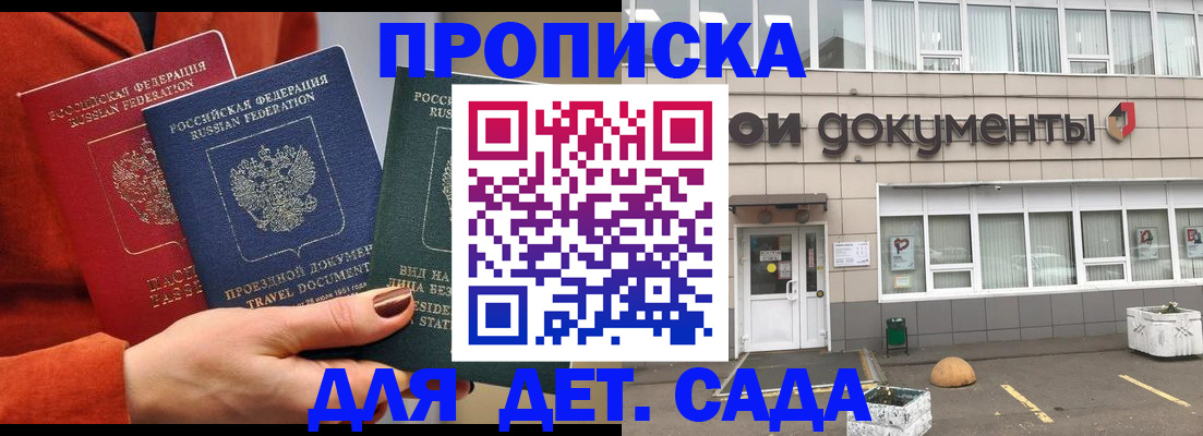 миграционный учет в Алдане